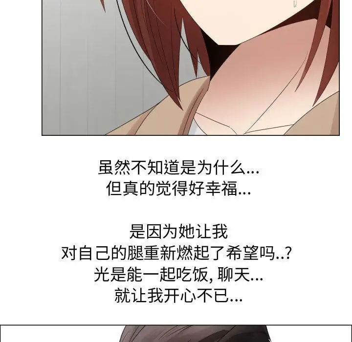 《只为满足你》漫画 第37章