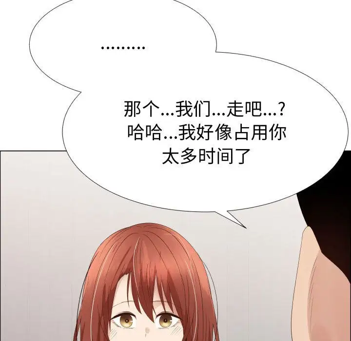 《只为满足你》漫画 第37章
