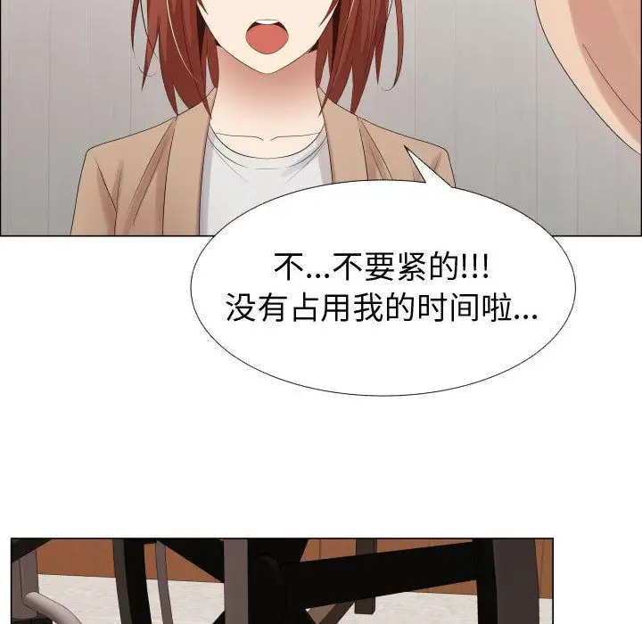 《只为满足你》漫画 第37章
