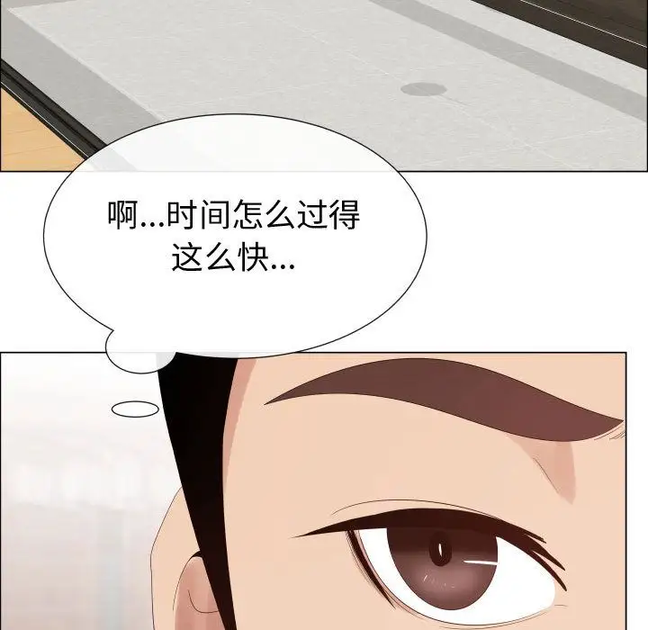 《只为满足你》漫画 第37章