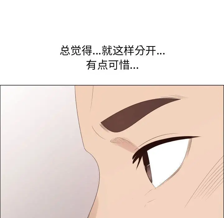 《只为满足你》漫画 第37章
