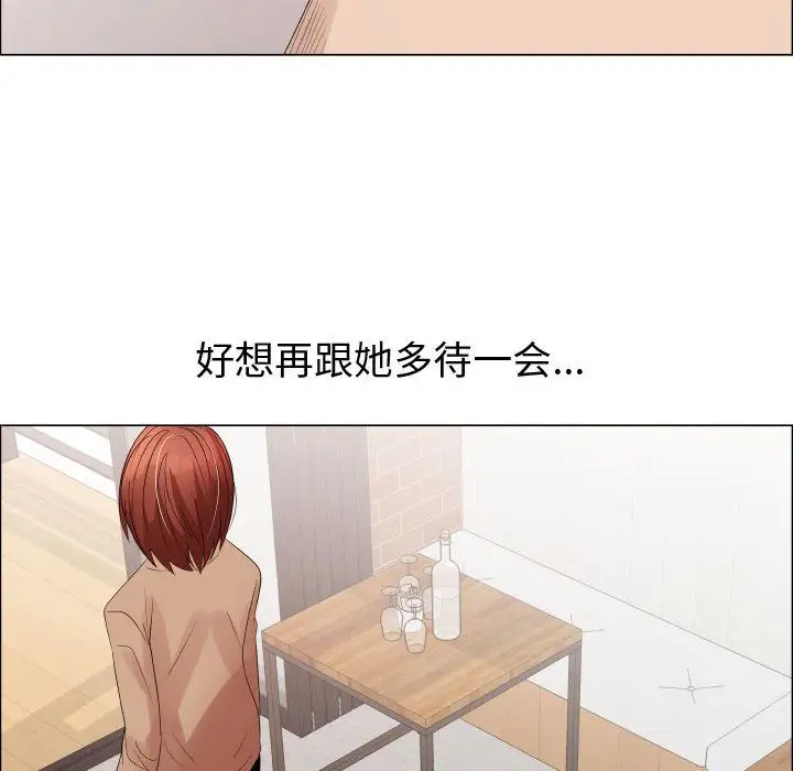 《只为满足你》漫画 第37章