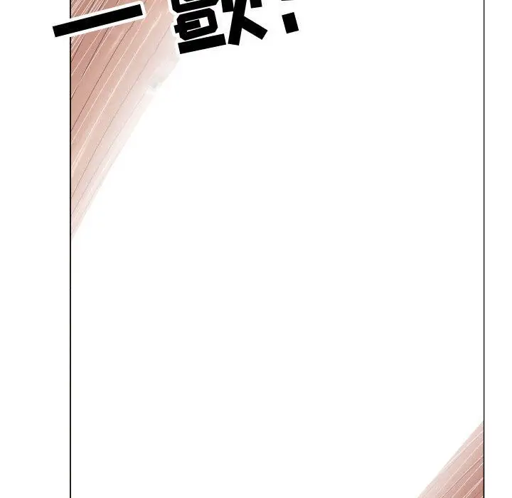 《只为满足你》漫画 第37章