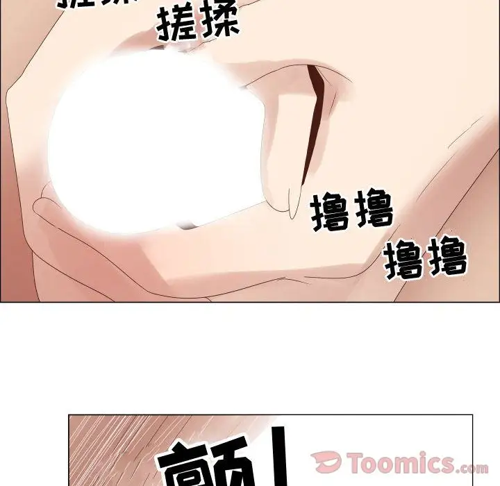 《只为满足你》漫画 第37章