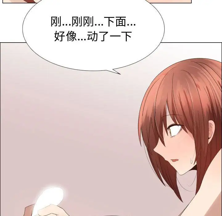 《只为满足你》漫画 第37章