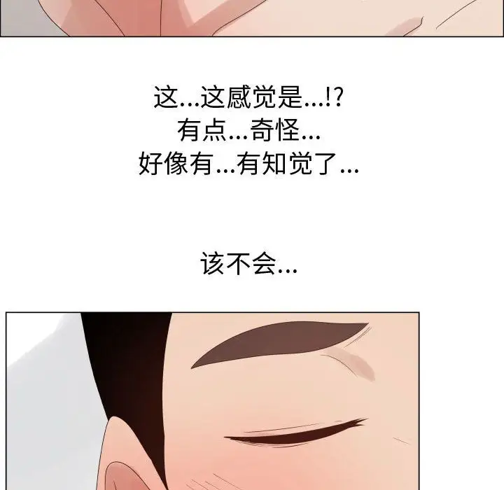 《只为满足你》漫画 第37章