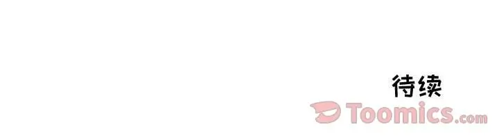 《只为满足你》漫画 第37章