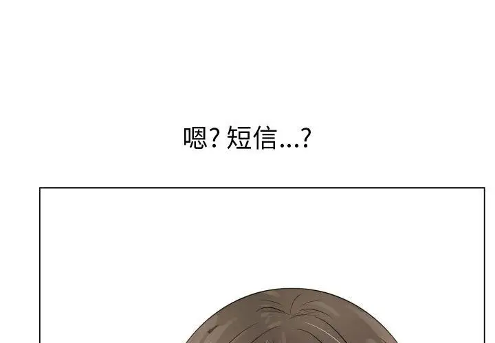 《只为满足你》漫画 第38章