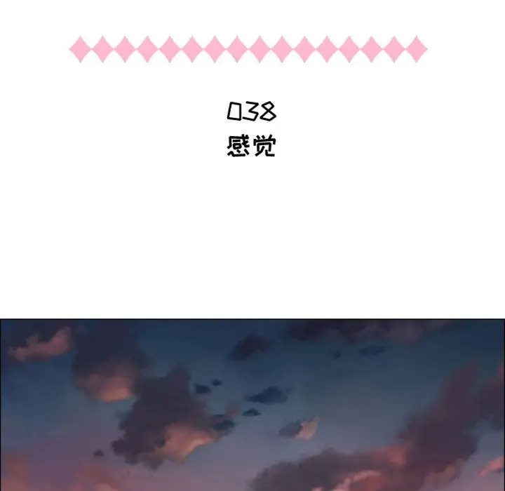 《只为满足你》漫画 第38章