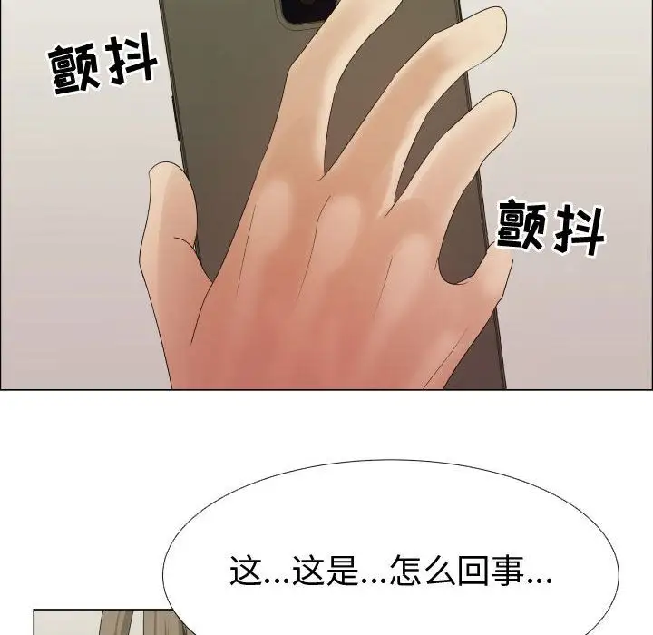 《只为满足你》漫画 第38章