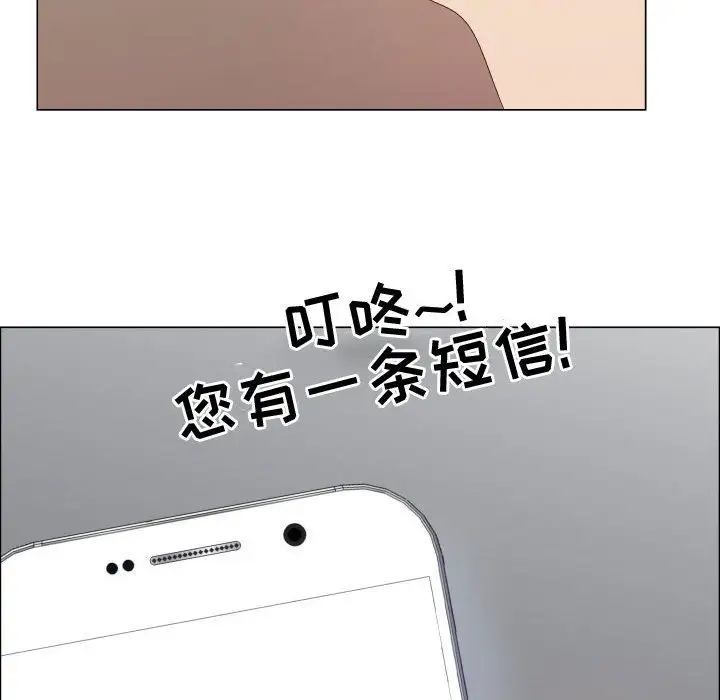 《只为满足你》漫画 第38章