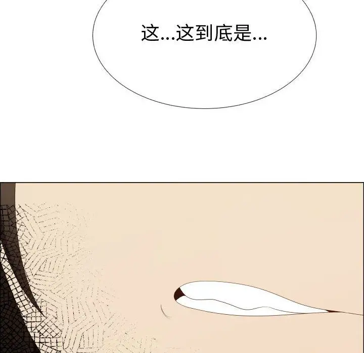《只为满足你》漫画 第38章