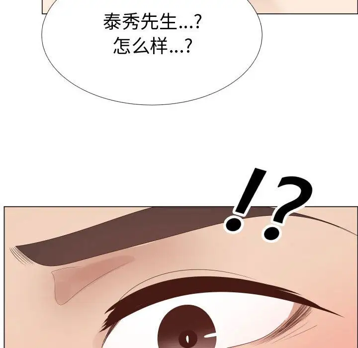 《只为满足你》漫画 第38章