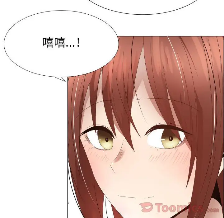 《只为满足你》漫画 第38章