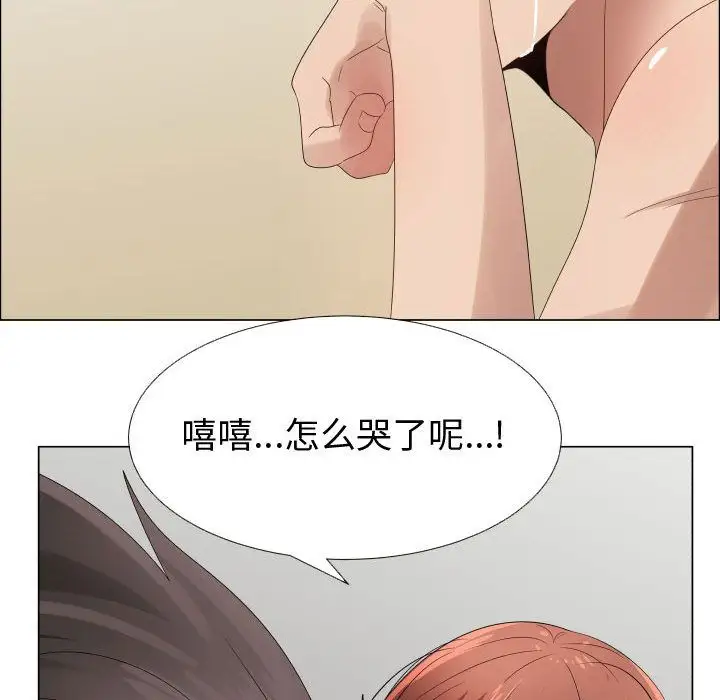 《只为满足你》漫画 第38章