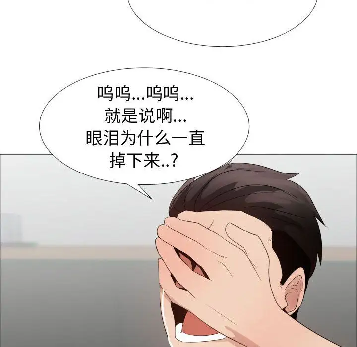 《只为满足你》漫画 第38章
