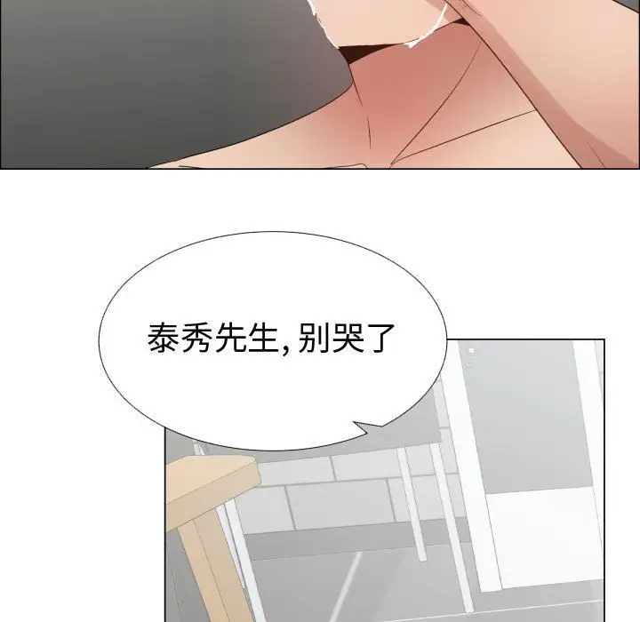 《只为满足你》漫画 第38章