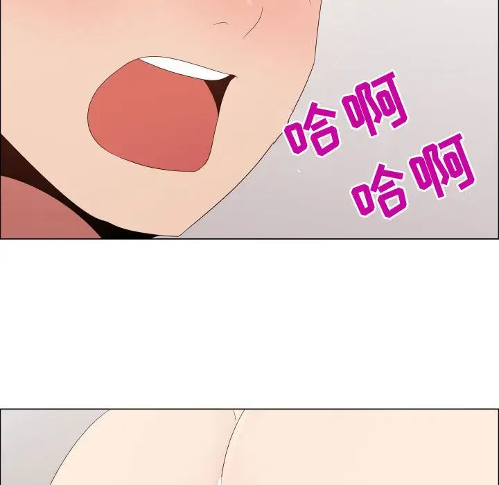 《只为满足你》漫画 第38章