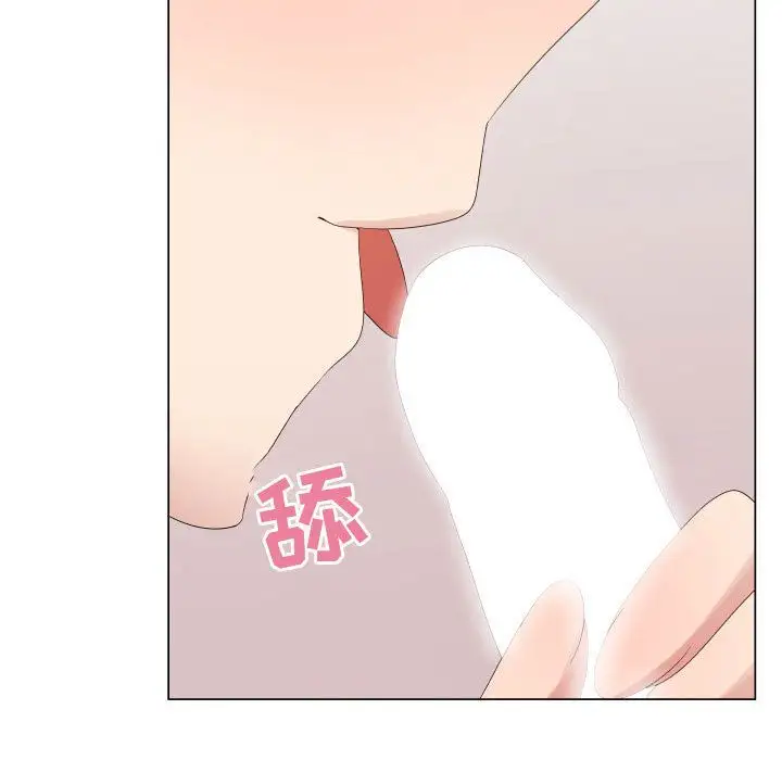 《只为满足你》漫画 第38章