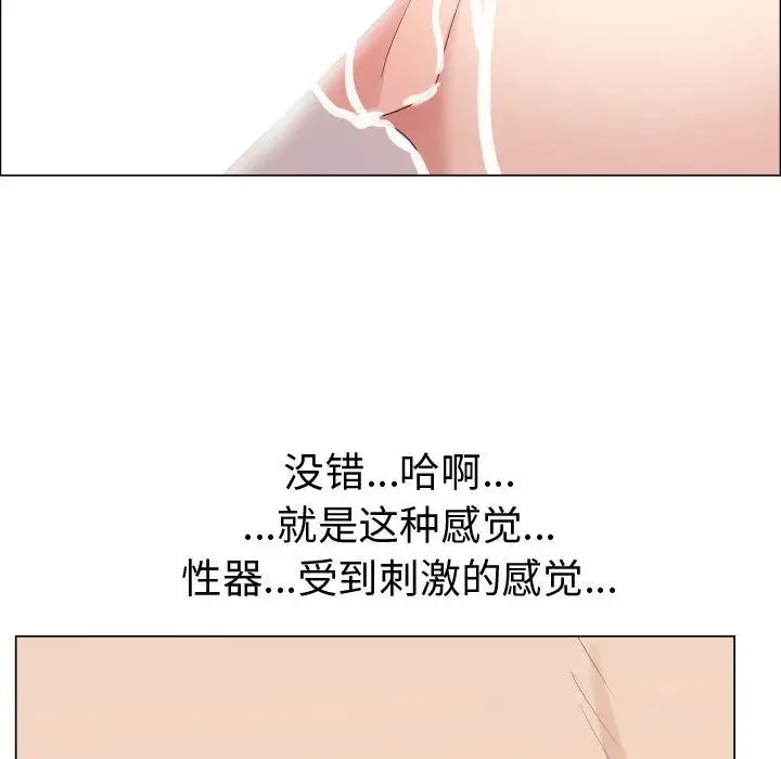 《只为满足你》漫画 第38章