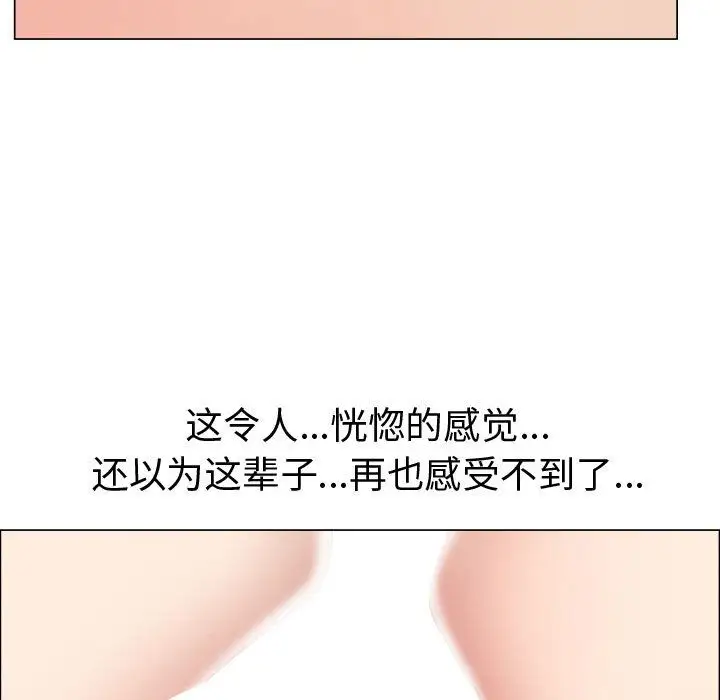 《只为满足你》漫画 第38章