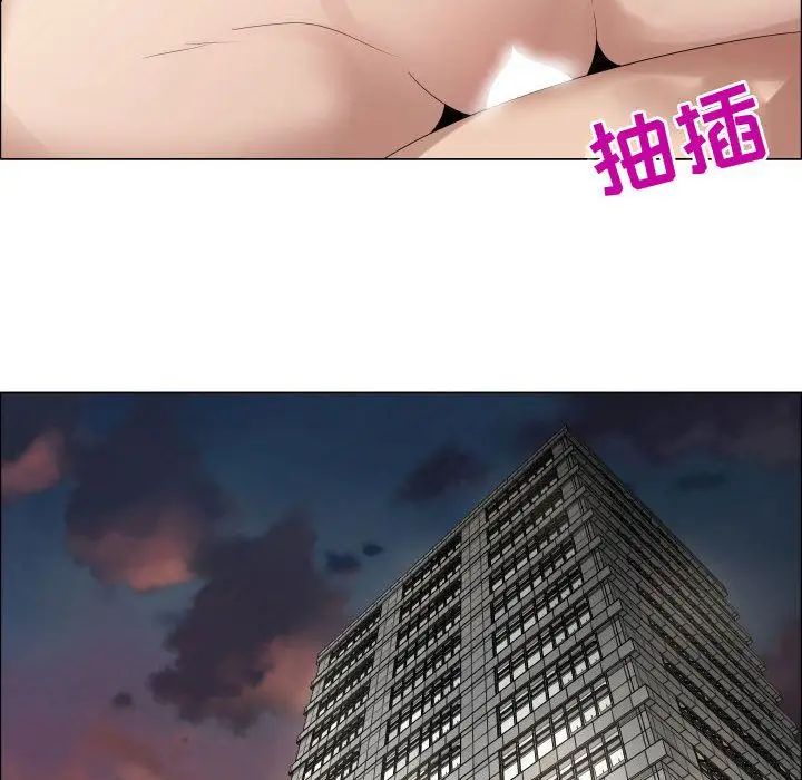 《只为满足你》漫画 第38章