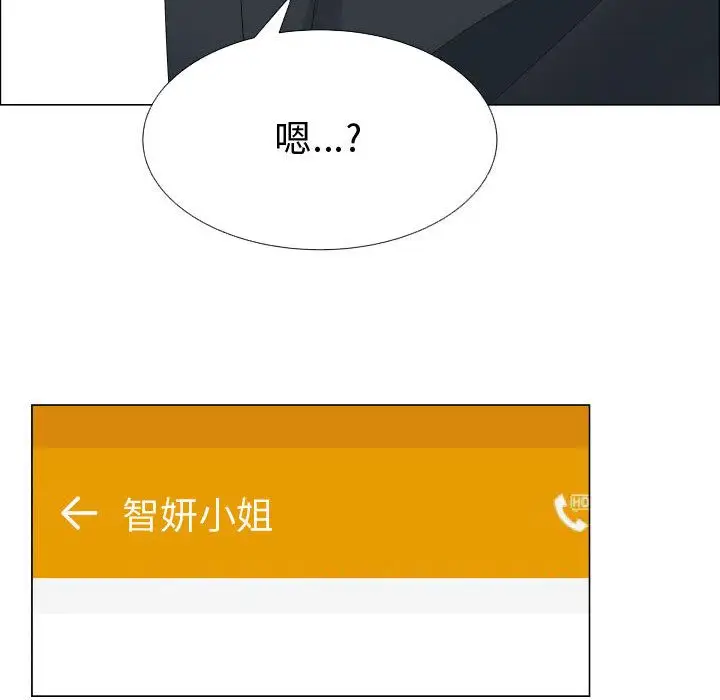 《只为满足你》漫画 第38章