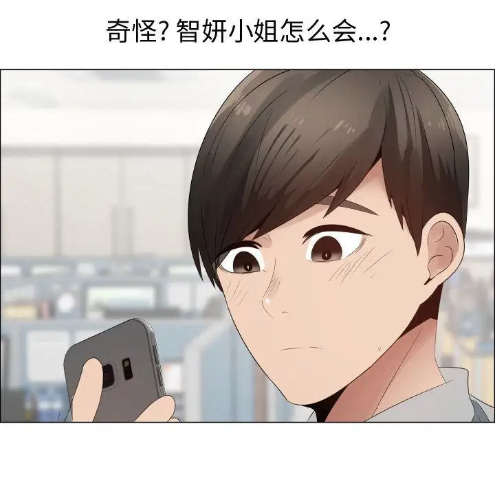 《只为满足你》漫画 第38章