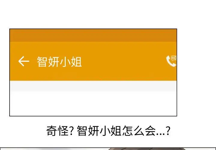 《只为满足你》漫画 第39章