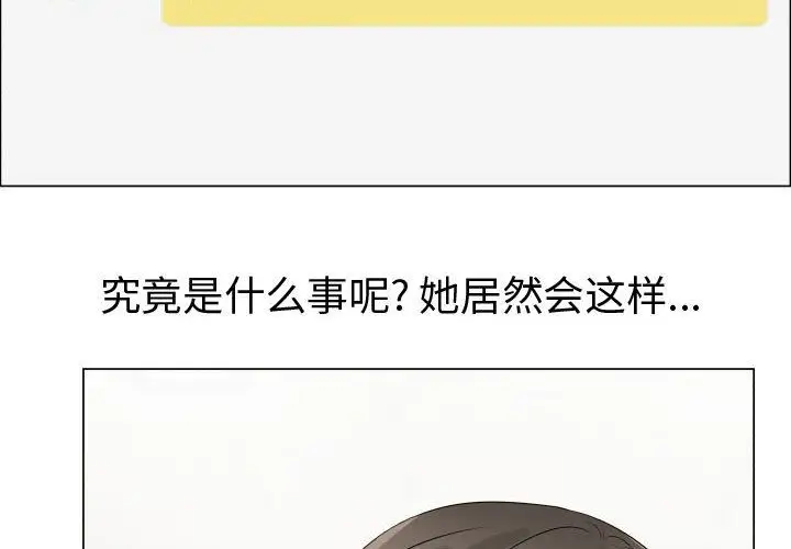 《只为满足你》漫画 第39章