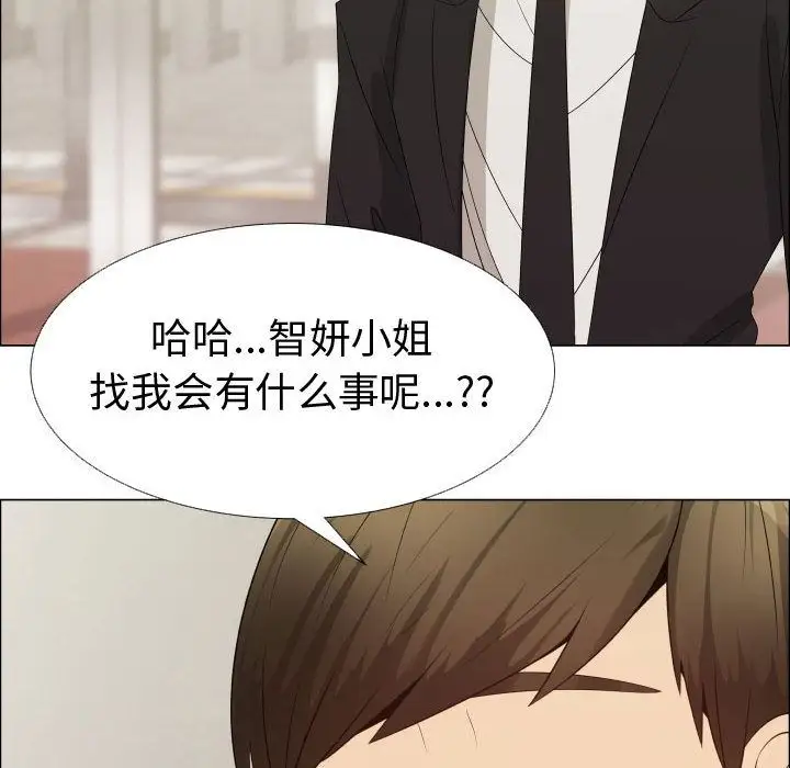 《只为满足你》漫画 第39章