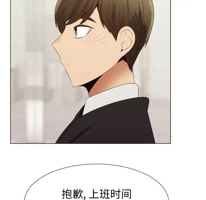 《只为满足你》漫画 第39章