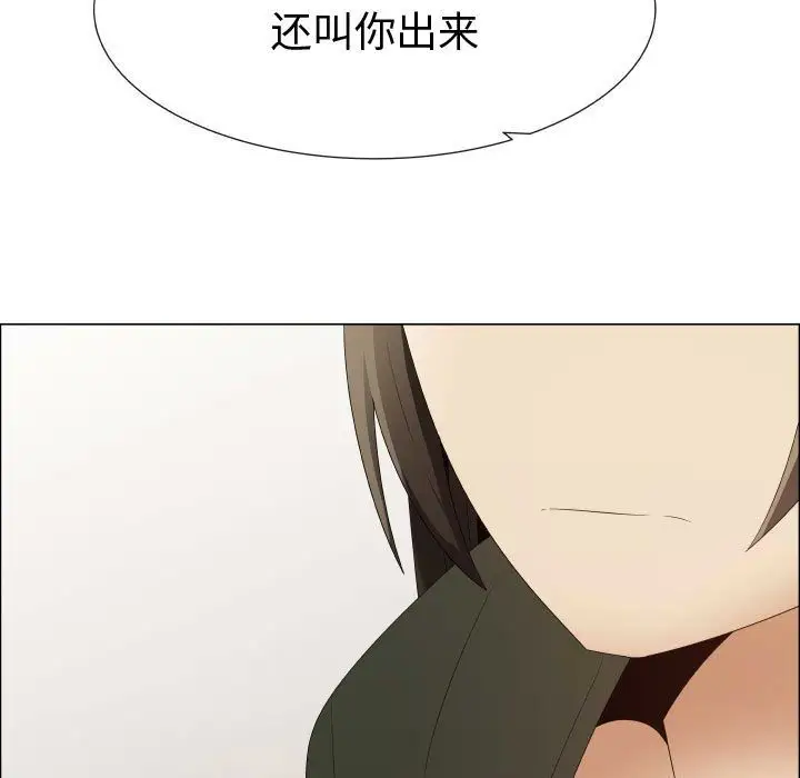 《只为满足你》漫画 第39章