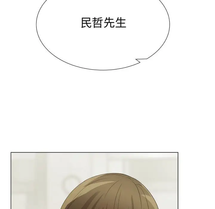 《只为满足你》漫画 第39章