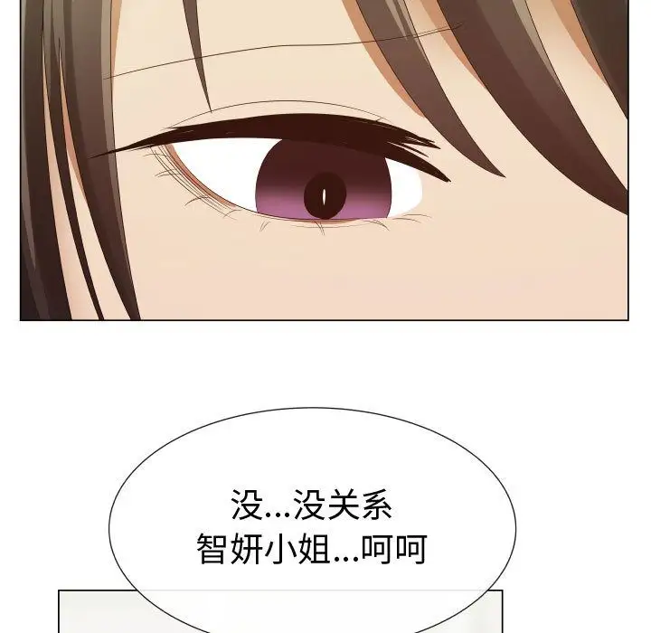 《只为满足你》漫画 第39章