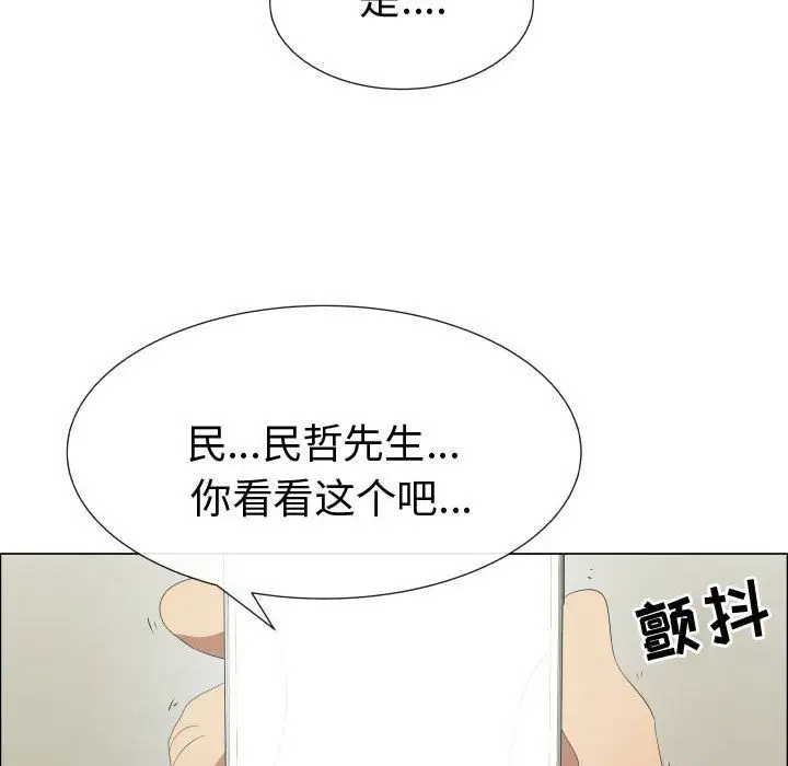《只为满足你》漫画 第39章