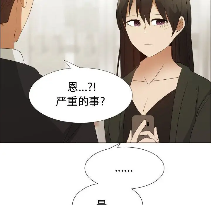 《只为满足你》漫画 第39章