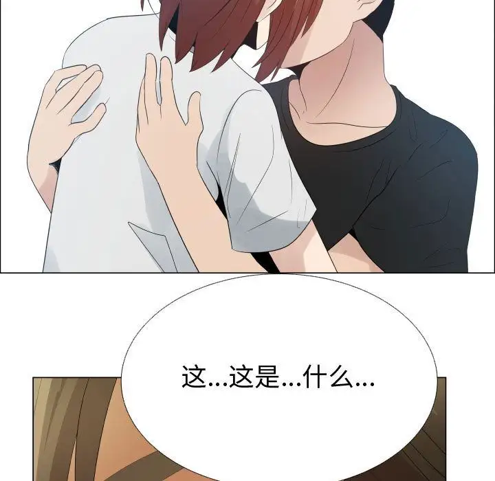 《只为满足你》漫画 第39章