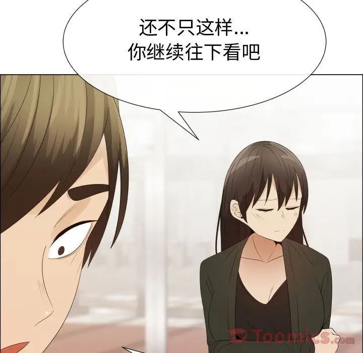 《只为满足你》漫画 第39章