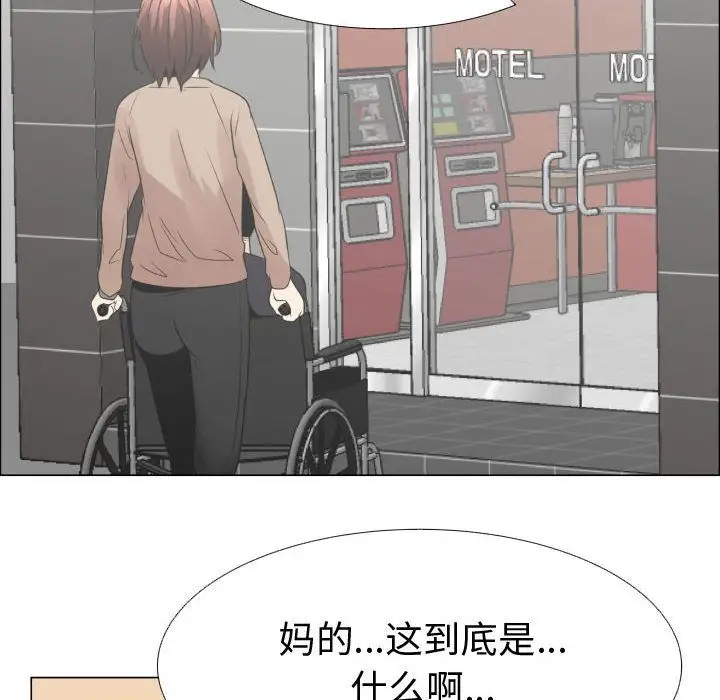 《只为满足你》漫画 第39章