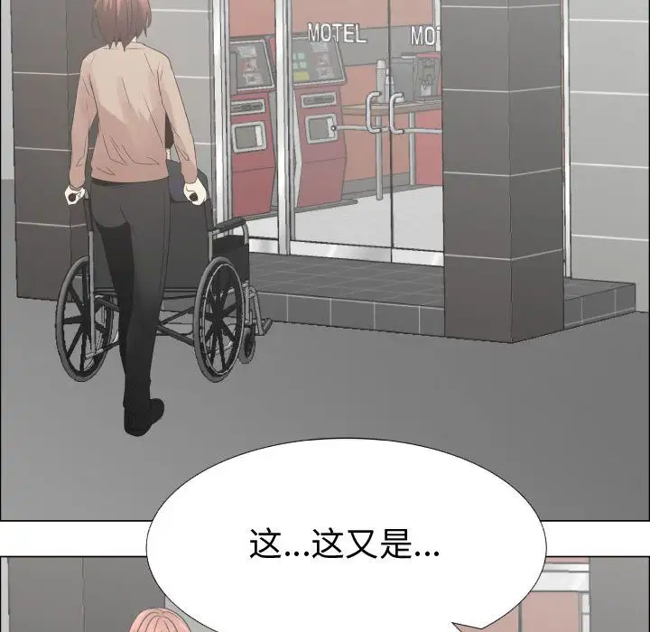 《只为满足你》漫画 第39章