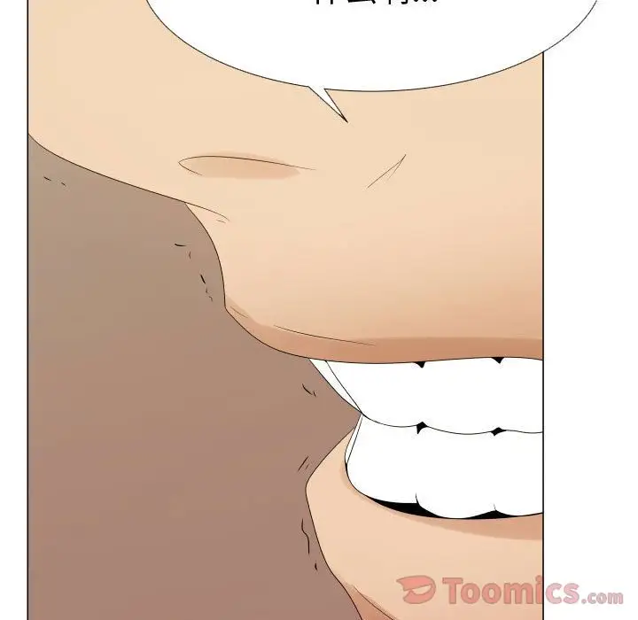 《只为满足你》漫画 第39章