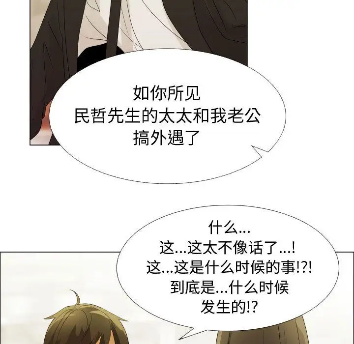 《只为满足你》漫画 第39章