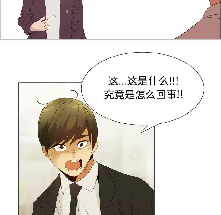 《只为满足你》漫画 第39章