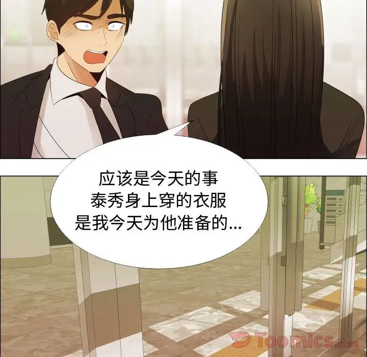 《只为满足你》漫画 第39章