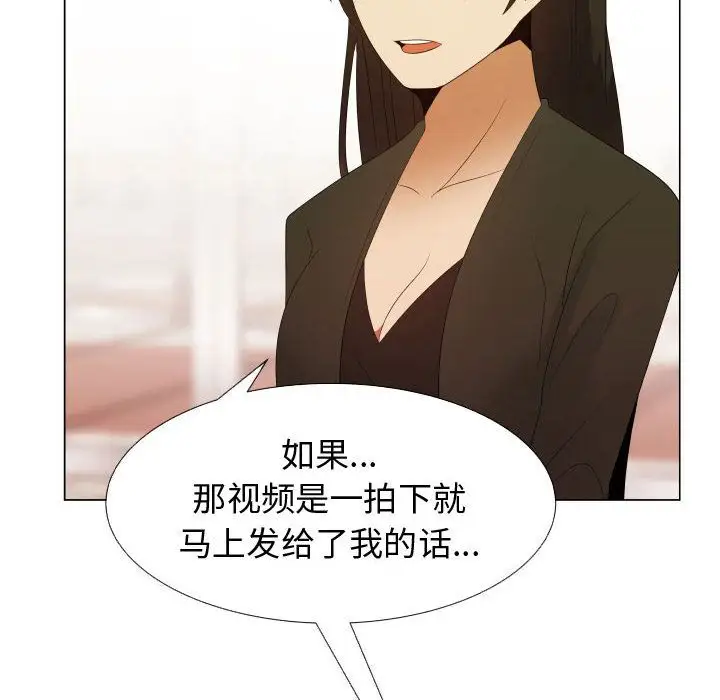 《只为满足你》漫画 第39章