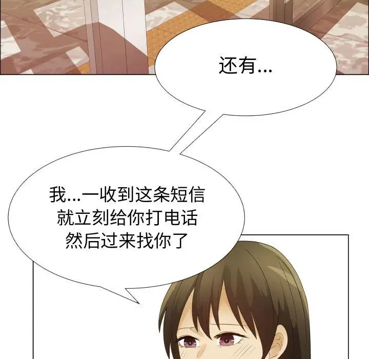 《只为满足你》漫画 第39章