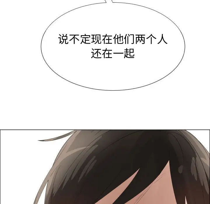 《只为满足你》漫画 第39章