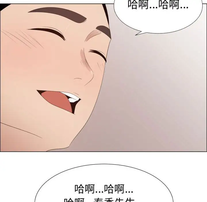 《只为满足你》漫画 第39章