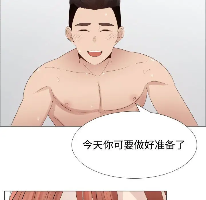 《只为满足你》漫画 第39章